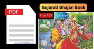 Free Gujarati Bhajan Book PDF Download 2024